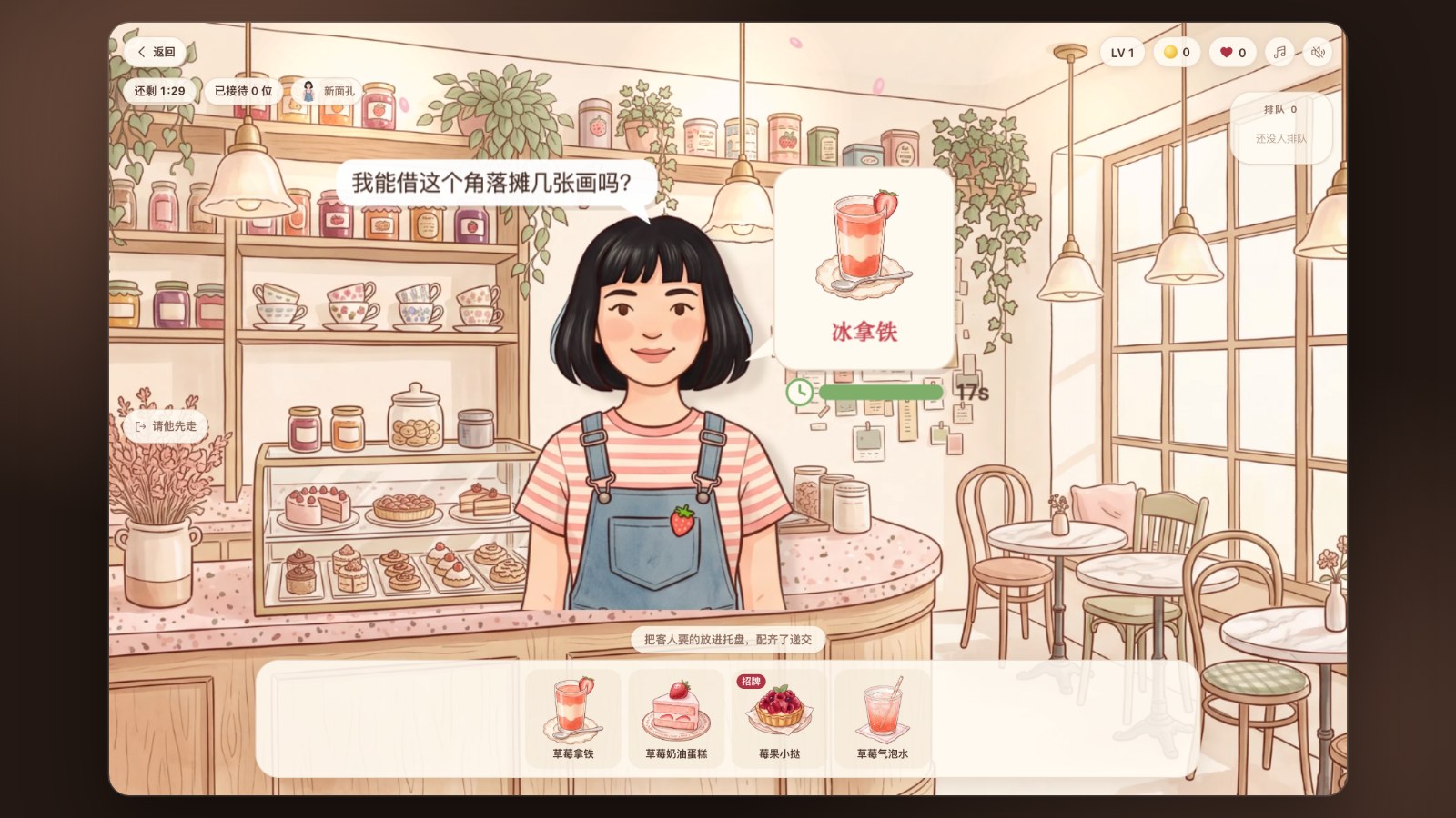 开张大吉 3