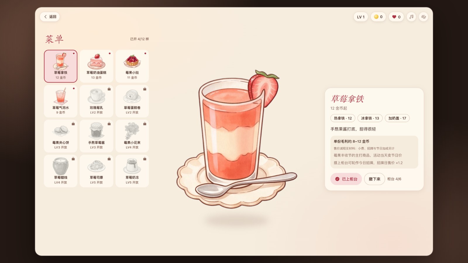 开张大吉 4